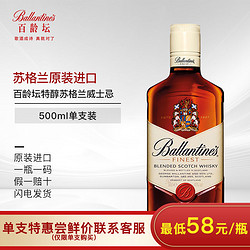 Ballantine's 百龄坛 特醇 调和 苏格兰威士忌 40%vol批发价多少钱？