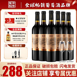 CHANGYU 张裕 官方正品翡韵窖藏4赤霞珠干红葡萄酒高档商务宴请红酒整箱装拼团价多少钱？