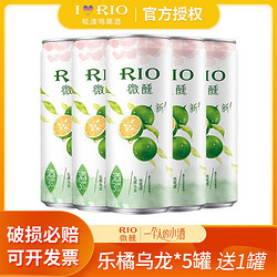 RIO 锐澳 预调鸡尾酒微醺系列乐橘乌龙330ml*5罐果茶小酒加送一罐行情价多少