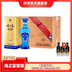 YANGHE 洋河 海之蓝 蓝色经典 42%vol 浓香型白酒市场价多少钱？