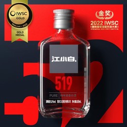 江小白 519系列52度100ml*1瓶清香型小瓶白酒包邮价多少钱？