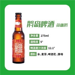 GOOSE ISLAND 鹅岛 贪杯鹅酒花拉格精酿啤酒275ML*24瓶包邮价多少钱？