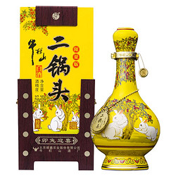 Niulanshan 牛栏山 二锅头经典黄龙清香型白酒 生肖兔年限量版52度500ml*1瓶最终到手价多少钱？