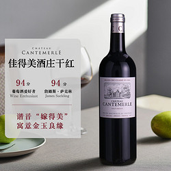 CHATEAU CANTEMERLE 佳得美庄园 正牌 干红葡萄酒 2019年 750ml 单瓶最终到手价多少钱？