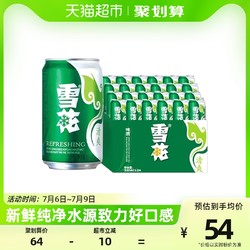 SNOWBEER 雪花 清爽啤酒 330ml*24听价格多少钱？