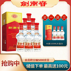 剑南春 水晶剑 52%vol 浓香型白酒 500ml*6瓶 整箱装电商卖多少钱？