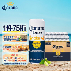 Corona 科罗娜 墨西哥风味 科罗娜啤酒  惬意时刻 330ml*12听 啤酒整箱包邮价多少钱？