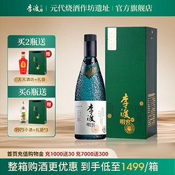 LIDU 李渡 高粱酒明窖 52度白酒500ml 礼盒装 纯粮酿造价格多少钱？