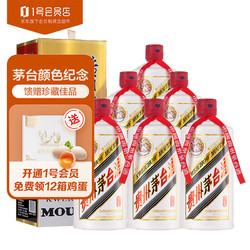 MOUTAI 茅台 荷玺 酱香型白酒 53度 500ml*6瓶 整箱装 1号会员店行情价多少