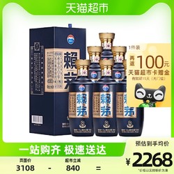 LAYMAU 赖茅 53度精品蓝端曲500ml最终到手价多少钱？