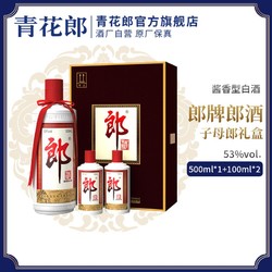 LANGJIU 郎酒 郎牌郎酒子母郎礼盒 53度酱香型高度白酒电商卖多少钱？