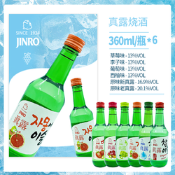 Jinro 真露 6瓶真露烧酒果味混合13°360ml清酒混合口味最终到手价多少钱？