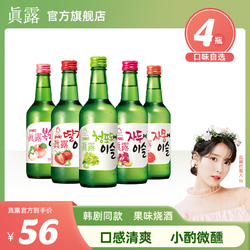 Jinro 真露 韩国进口果味烧酒韩式低度微醺利口酒360ml*4瓶行情价多少