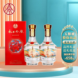 WULIANGYE 五粮液 龙凤呈祥500mL*2瓶卡盒装批发价多少钱？