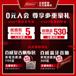 Budweiser 百威 经典醇正 啤酒 255ml*24听电商补贴价多少钱？