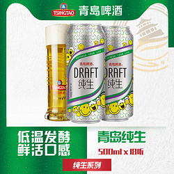 TSINGTAO 青岛啤酒 纯生500ml*18听拼团价多少钱？