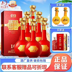 SHI XIAN TAI BAI 诗仙太白 盛世唐朝10 浓香型 52度 纯粮窖酒 婚宴酒礼盒 500ml*6整箱包邮价多少钱？