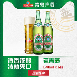 TSINGTAO 青岛啤酒 12度640ml*6瓶批发价多少钱？