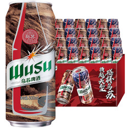 WUSU 乌苏啤酒 500ml*12*2箱共24罐新疆大红乌苏听装整箱价格多少钱？