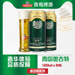 TSINGTAO 青岛啤酒 奥古特12度500ml*18听罐啤拼团价多少钱？