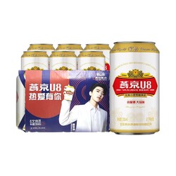 YANJING BEER 燕京啤酒 U8小度酒8度啤酒330ml*6听 体验装新鲜清爽优质市场价多少钱？