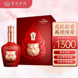 KWEICHOW ZHENJIU 珍酒 贵州 珍十五 53度酱香型白酒 窖藏大曲坤沙 珍十五虎虎生威礼盒750ml最终到手价多少钱？