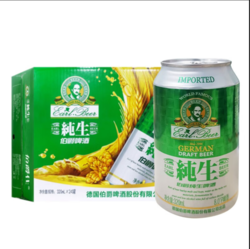 伯爵仕 精酿啤酒原浆纯生啤酒 320ml*24市场价多少钱？