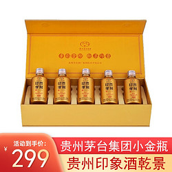 MOUTAI 茅台 53%vol酱香型白酒 小金瓶 50ml*5瓶 礼盒装电商卖多少钱？