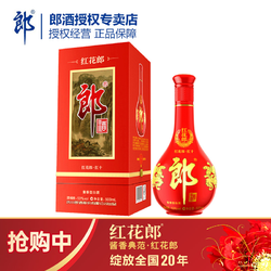 LANGJIU 郎酒 红十(第四代）红花郎 白酒酱香型出品53度500ml包邮价多少钱？