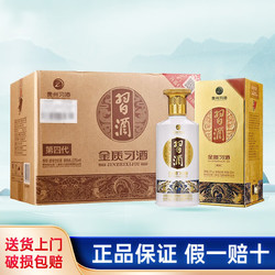 XIJIU 习酒 金质习酒 500ml*6瓶市场价多少钱？