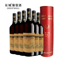 GREATWALL 长城葡萄酒 长城特酿6年解百纳干红葡萄酒礼盒装750ml行情价多少