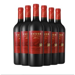 GREATWALL 长城葡萄酒 长城 五星赤霞珠干红葡萄酒 750ml*6瓶 整箱装最终到手价多少钱？