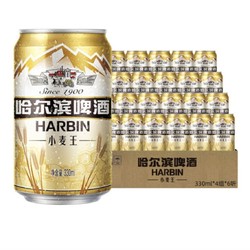 HARBIN 哈尔滨啤酒 哈尔滨牌小麦王啤酒 馥郁麦香 口感劲爽 330ml*4组*6听 啤酒整箱 卡包版包邮价多少钱？