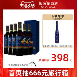 GREATWALL 长城葡萄酒 长城 干红葡萄酒金爵 赤霞珠礼盒750ml最终到手价多少钱？