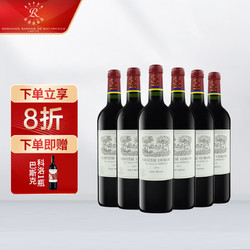 CHATEAU LAFITE ROTHSCHILD 拉菲古堡 拉菲遨迪诺古堡上梅多克源自拉菲罗斯柴尔德红葡萄酒750ml拼团价多少钱？