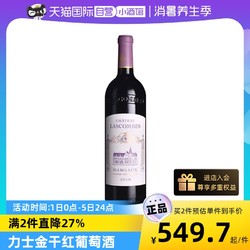 CHATEAU LASCOMBES 19年力士金酒庄法国红酒波尔多进口干红葡萄酒Lascombes批发价多少钱？