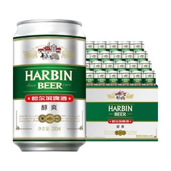 HARBIN 哈尔滨啤酒 哈尔滨牌醇爽啤酒 百年传承 纯正风味 330ml*24听 啤酒整箱价格多少钱？