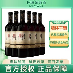 GREATWALL 长城葡萄酒 长城华夏大酒窖 伍号干红葡萄酒750ml*6整箱装电商补贴价多少钱？