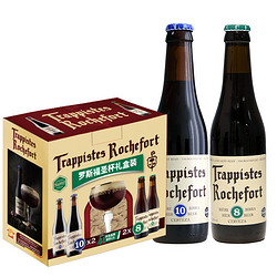 Trappistes Rochefort 罗斯福 修道士啤酒圣杯礼盒装 2口味 330ml电商卖多少钱？