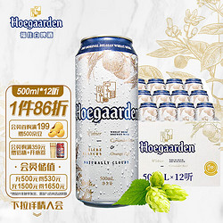 Hoegaarden 福佳 小麦白啤酒 福佳白 精酿啤酒 500ml*12听 超包邮价多少钱？