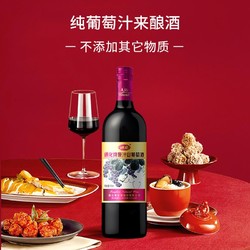 TONHWA 通化葡萄酒 通化原汁山葡萄酒9度720ml*6瓶甜酒红酒女生微醺市场价多少钱？