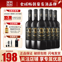 CHANGYU 张裕 先锋威牛丹魄干红葡萄酒西班牙进口红酒整箱装批发750ml*6瓶行情价多少