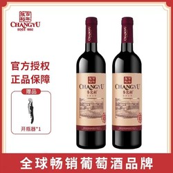 CHANGYU 张裕 精品干红葡萄酒750ml双支装多名利精品红酒国产官方正品高档市场价多少钱？