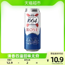 Kronenbourg 1664凯旋 1664桃红啤酒500ml*1罐经典小麦桃红啤酒单罐嘉士伯电商补贴价多少钱？