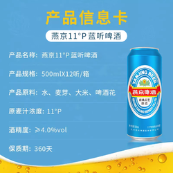 YANJING BEER 燕京啤酒 蓝听 500ml*12听 整箱拼团价多少钱？