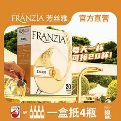 FRANZIA芳丝雅原装进口盒装6斤单杯半干经典白3L葡萄酒送礼聚餐电商卖多少钱？