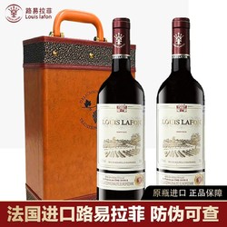 法国原瓶进口红酒路易拉菲LOUIS LAFON干红葡萄酒高端两瓶礼盒装电商卖多少钱？