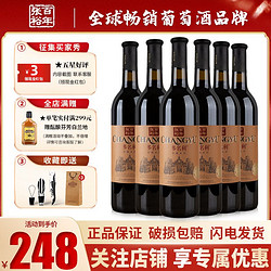 CHANGYU 张裕 优选级赤霞珠干红葡萄酒高档红酒整箱批发6瓶装拼团价多少钱？