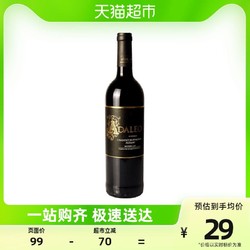 赤霞珠梅洛红葡萄酒750mlAdaleo Cabernet南非原瓶进口最终到手价多少钱？