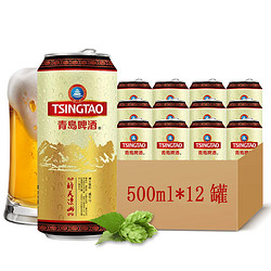 TSINGTAO 青岛啤酒 青岛醉美凉山黄啤酒整箱500ml*12听易拉罐啤酒特价电商卖多少钱？